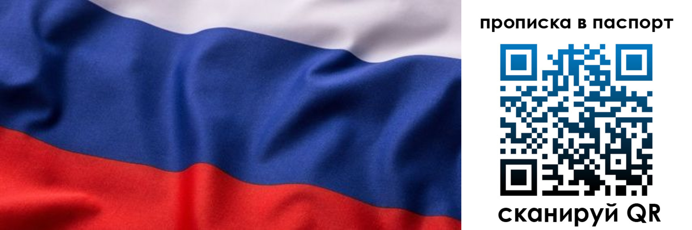 прописка для школы в Унече
