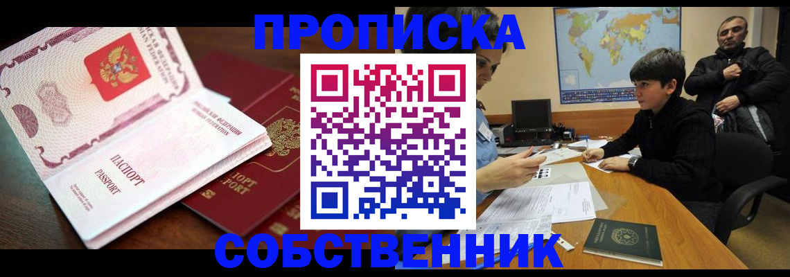 временная регистрация адрес в Унече