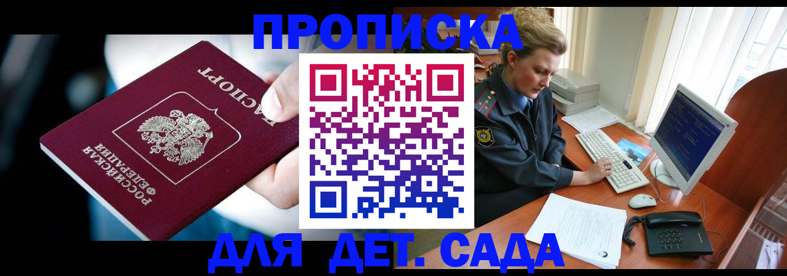 регистрация в Унече