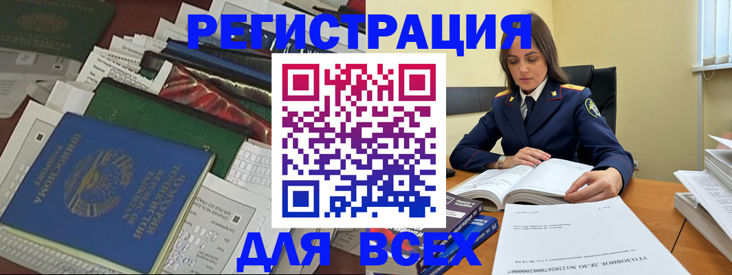 временная регистрация госуслуги в Унече