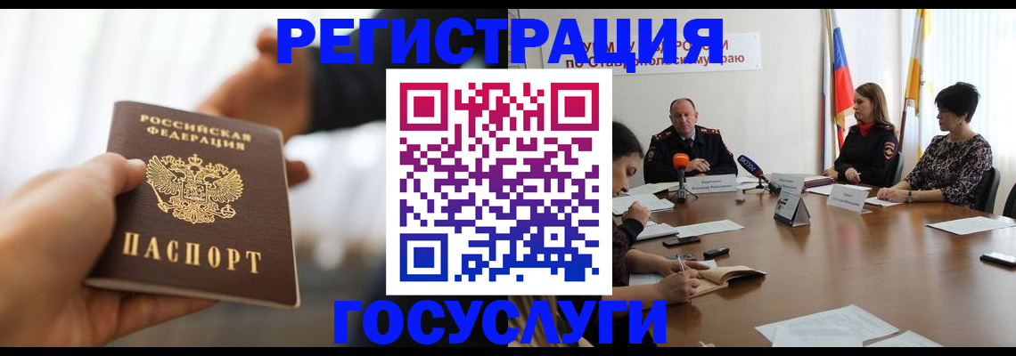 временная регистрация в Унече