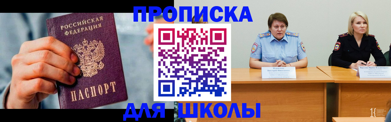 временная регистрация собственник в Унече
